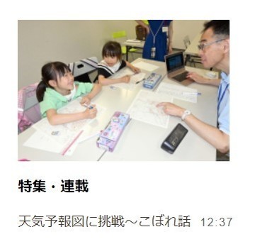 十勝毎日新聞 2023-08-01.jpg