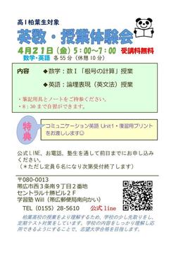 高1授業体験.jpg